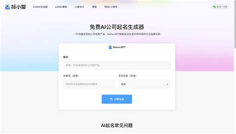 取名|在线智能中文名起名工具